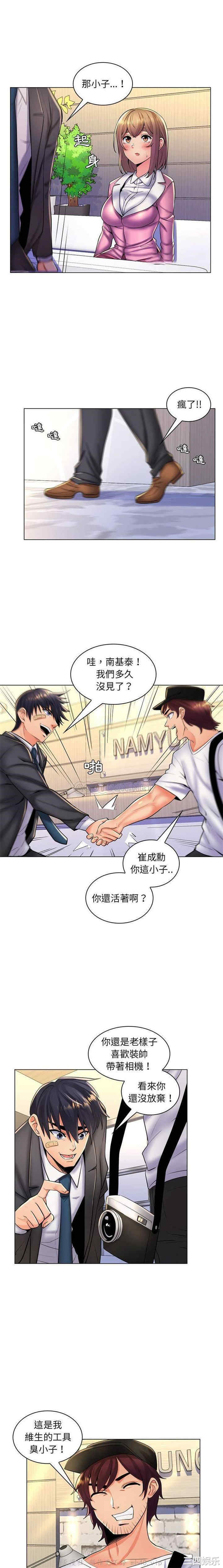 韩国漫画疯狂女教师/脱序教师韩漫_疯狂女教师/脱序教师-第25话在线免费阅读-韩国漫画-第1张图片