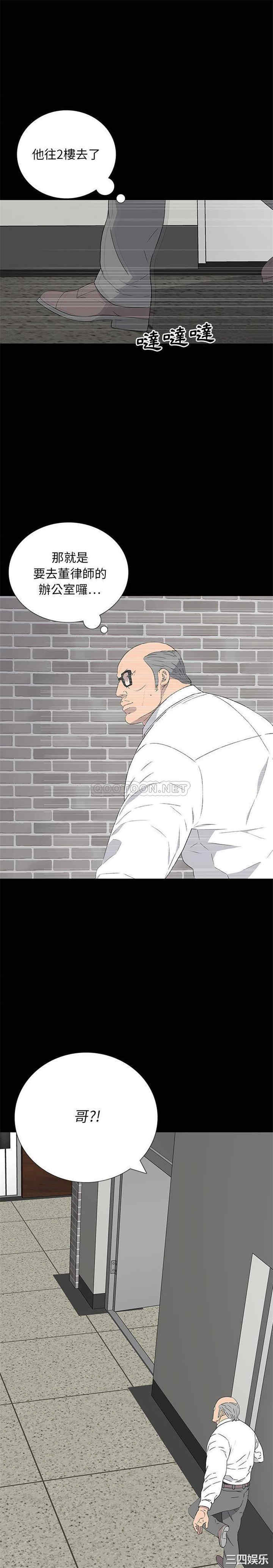 韩国漫画同室操戈/双面交锋韩漫_同室操戈/双面交锋-第14话在线免费阅读-韩国漫画-第6张图片