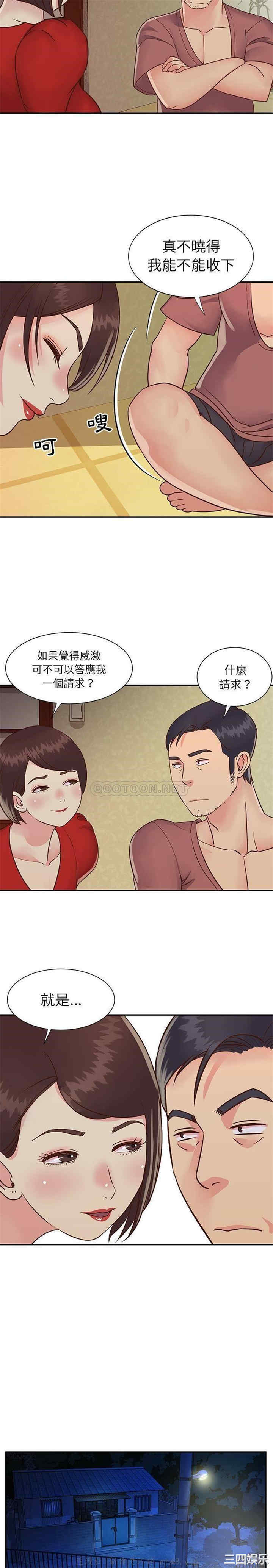 韩国漫画与两姐妹的同居生活/天真姐妹花韩漫_与两姐妹的同居生活/天真姐妹花-第24话在线免费阅读-韩国漫画-第8张图片