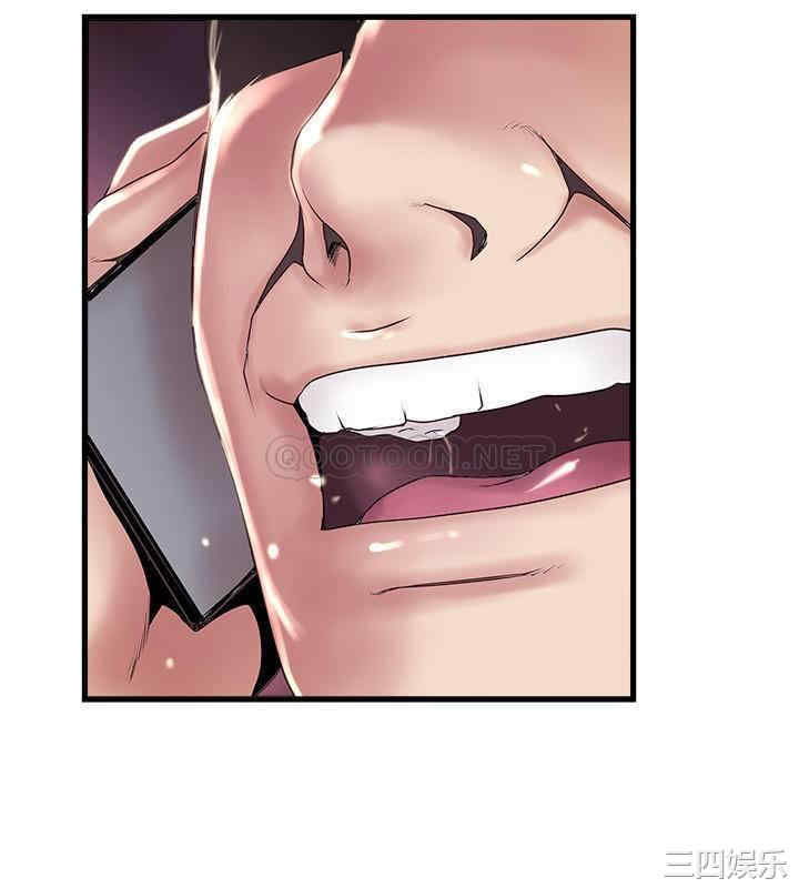 韩国漫画下女,初希韩漫_下女,初希-第101话在线免费阅读-韩国漫画-第9张图片