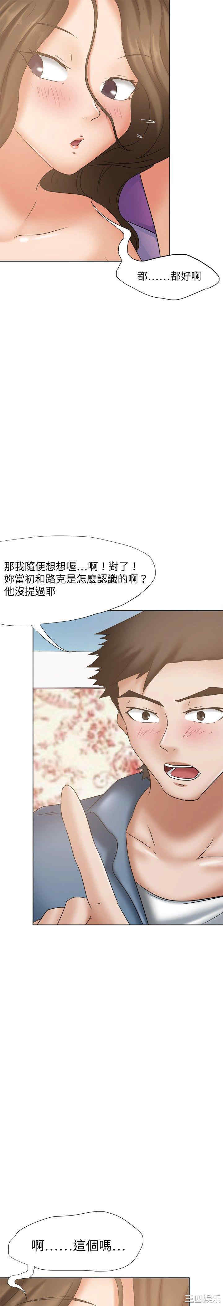 韩国漫画好朋友的女朋友韩漫_好朋友的女朋友-第22话在线免费阅读-韩国漫画-第8张图片