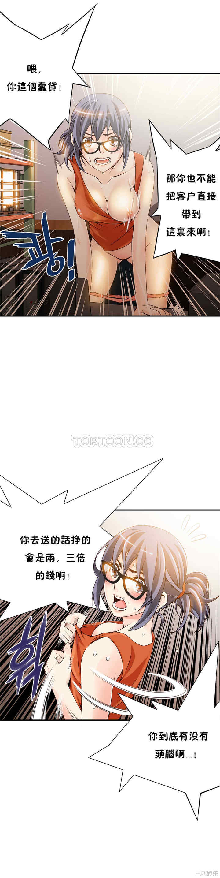 韩国漫画该死的家伙韩漫_该死的家伙-第8话在线免费阅读-韩国漫画-第8张图片