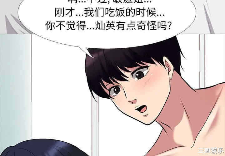 韩国漫画心机女教授韩漫_心机女教授-第44话在线免费阅读-韩国漫画-第4张图片