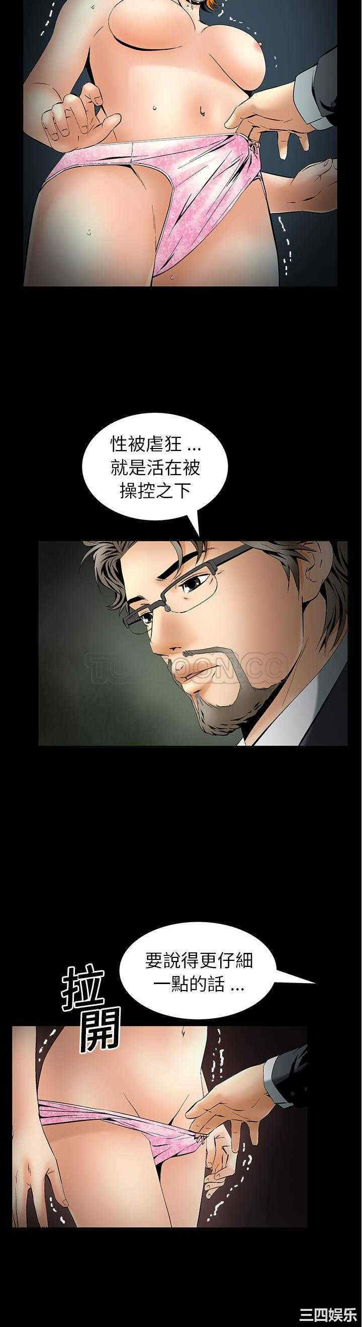 韩国漫画潜藏的欲望韩漫_潜藏的欲望-第4话在线免费阅读-韩国漫画-第19张图片