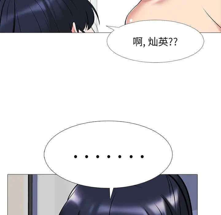 韩国漫画心机女教授韩漫_心机女教授-第44话在线免费阅读-韩国漫画-第5张图片