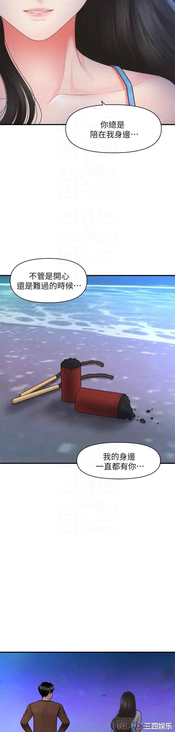 韩国漫画韩漫_医美奇鸡-第50话在线免费阅读-韩国漫画-第18张图片