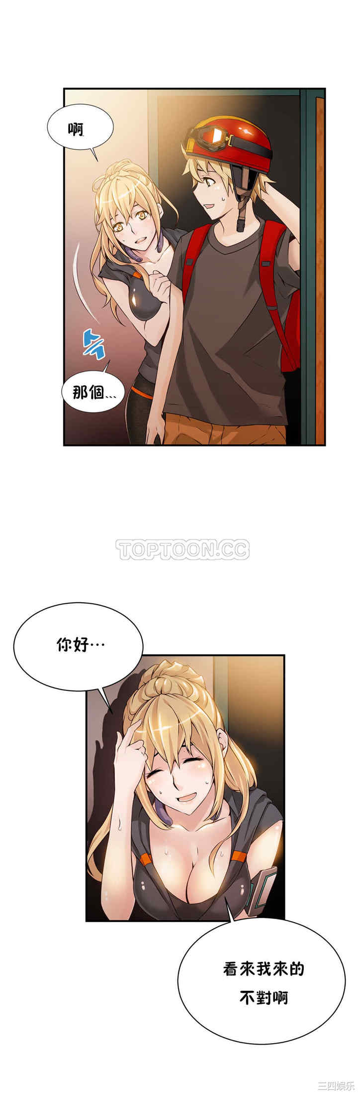 韩国漫画该死的家伙韩漫_该死的家伙-第8话在线免费阅读-韩国漫画-第9张图片