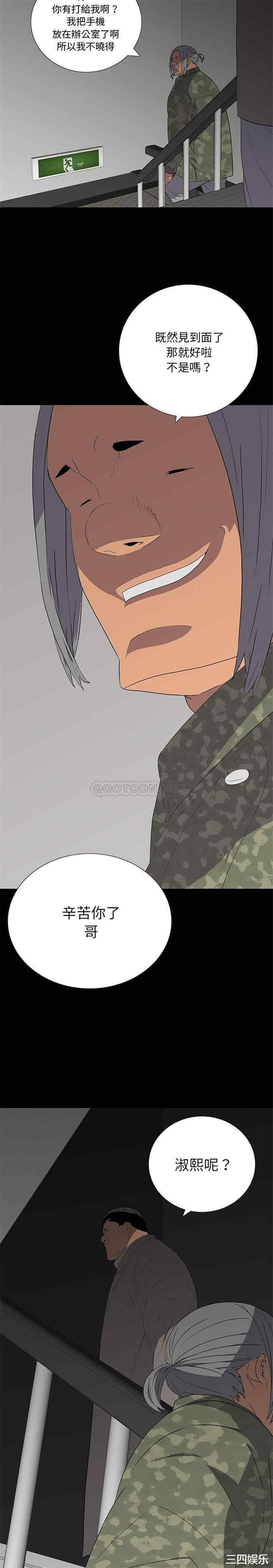 韩国漫画同室操戈/双面交锋韩漫_同室操戈/双面交锋-第14话在线免费阅读-韩国漫画-第9张图片