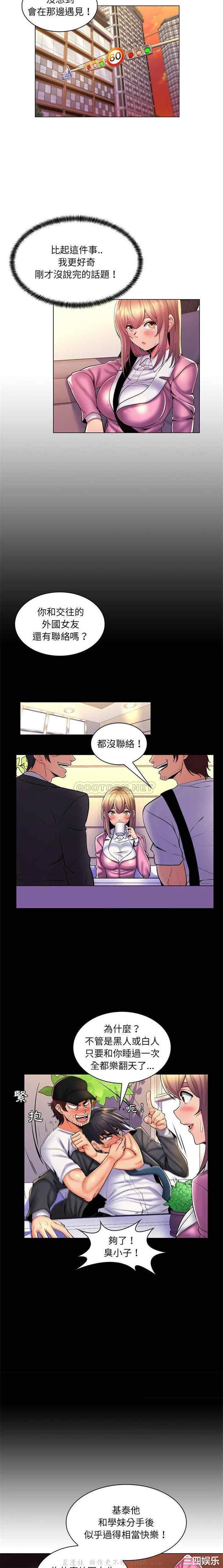韩国漫画疯狂女教师/脱序教师韩漫_疯狂女教师/脱序教师-第25话在线免费阅读-韩国漫画-第3张图片