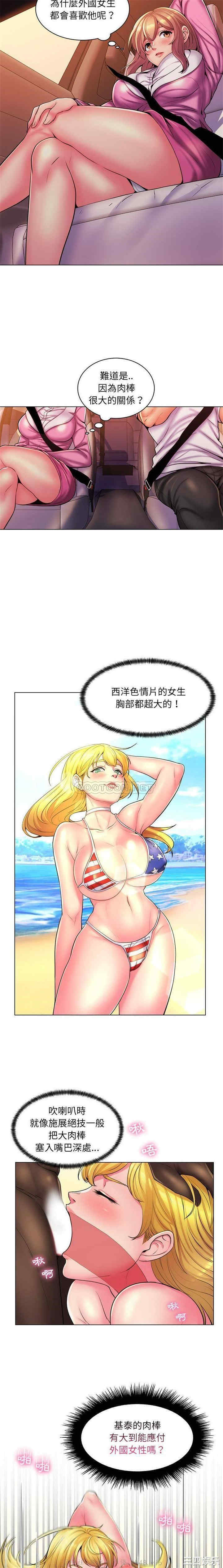 韩国漫画疯狂女教师/脱序教师韩漫_疯狂女教师/脱序教师-第25话在线免费阅读-韩国漫画-第4张图片