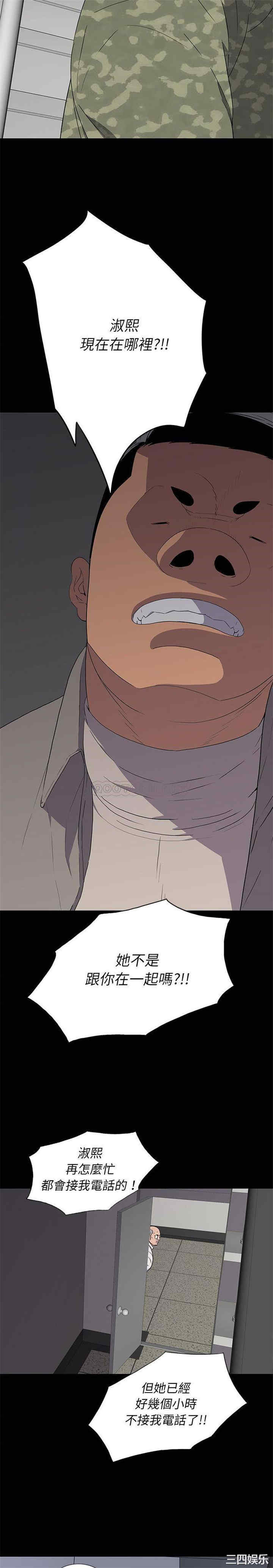 韩国漫画同室操戈/双面交锋韩漫_同室操戈/双面交锋-第14话在线免费阅读-韩国漫画-第10张图片