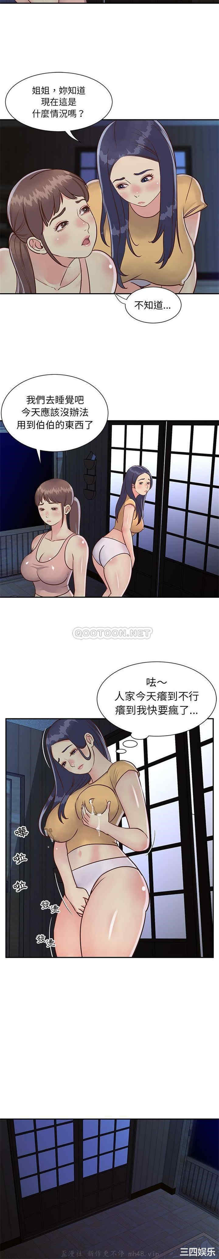 韩国漫画与两姐妹的同居生活/天真姐妹花韩漫_与两姐妹的同居生活/天真姐妹花-第24话在线免费阅读-韩国漫画-第11张图片