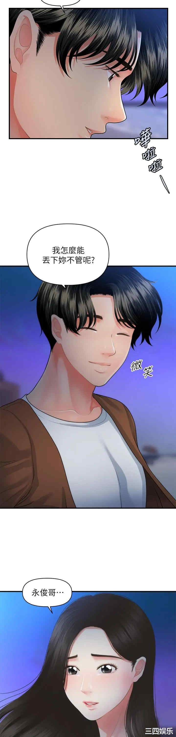 韩国漫画韩漫_医美奇鸡-第50话在线免费阅读-韩国漫画-第21张图片