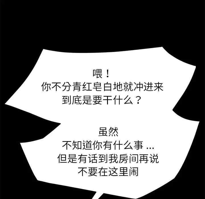 韩国漫画乖乖上钩/危机四伏的家庭生活韩漫_乖乖上钩/危机四伏的家庭生活-第42话在线免费阅读-韩国漫画-第67张图片