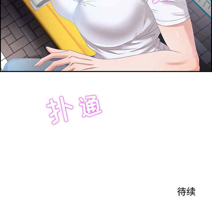 韩国漫画零距离聊天室韩漫_零距离聊天室-第8话在线免费阅读-韩国漫画-第149张图片