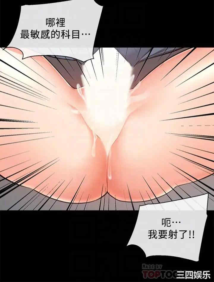 韩国漫画深夜噪音韩漫_深夜噪音-第59话在线免费阅读-韩国漫画-第12张图片