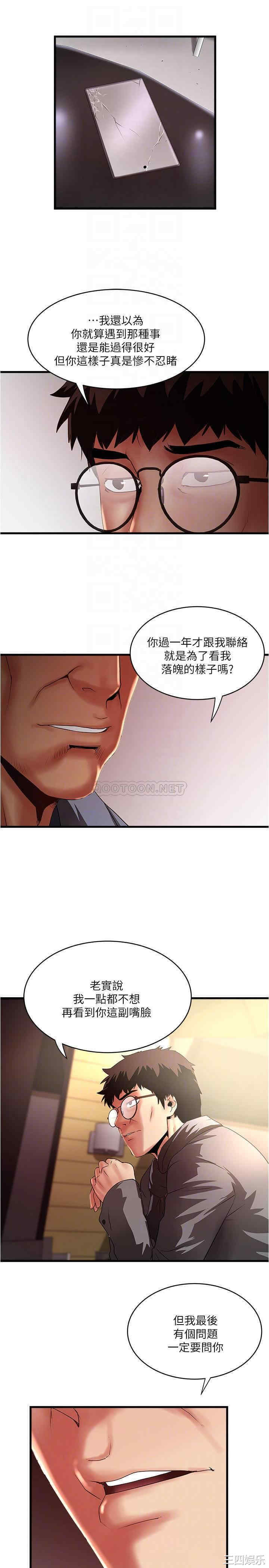 韩国漫画下女,初希韩漫_下女,初希-第101话在线免费阅读-韩国漫画-第16张图片