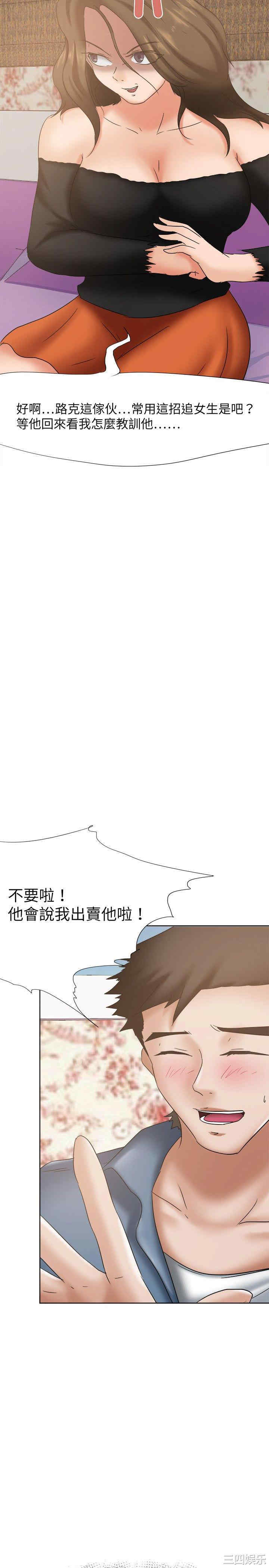 韩国漫画好朋友的女朋友韩漫_好朋友的女朋友-第22话在线免费阅读-韩国漫画-第14张图片