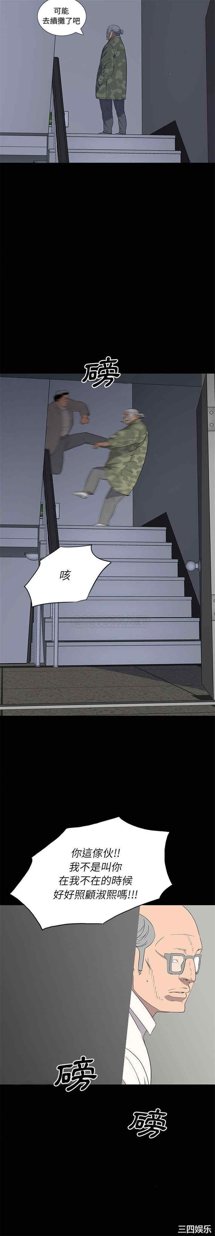 韩国漫画同室操戈/双面交锋韩漫_同室操戈/双面交锋-第14话在线免费阅读-韩国漫画-第11张图片