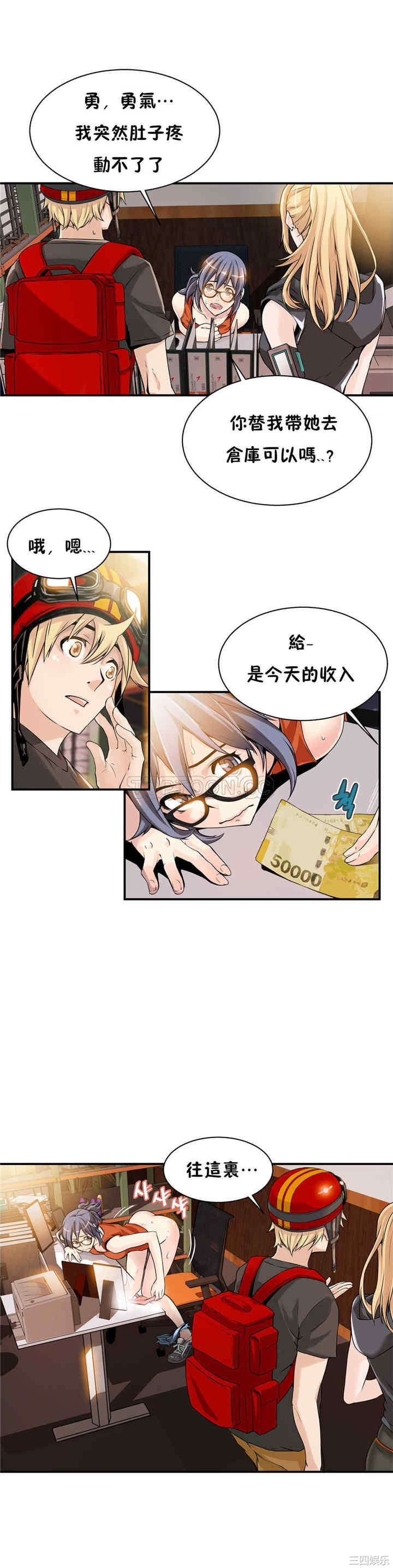 韩国漫画该死的家伙韩漫_该死的家伙-第8话在线免费阅读-韩国漫画-第12张图片