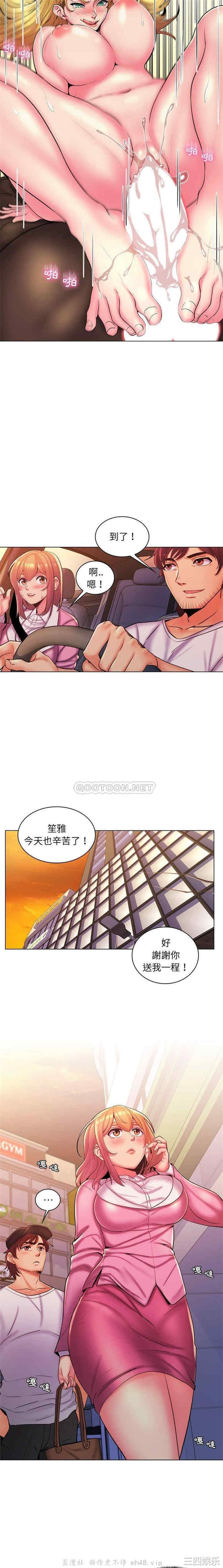 韩国漫画疯狂女教师/脱序教师韩漫_疯狂女教师/脱序教师-第25话在线免费阅读-韩国漫画-第5张图片