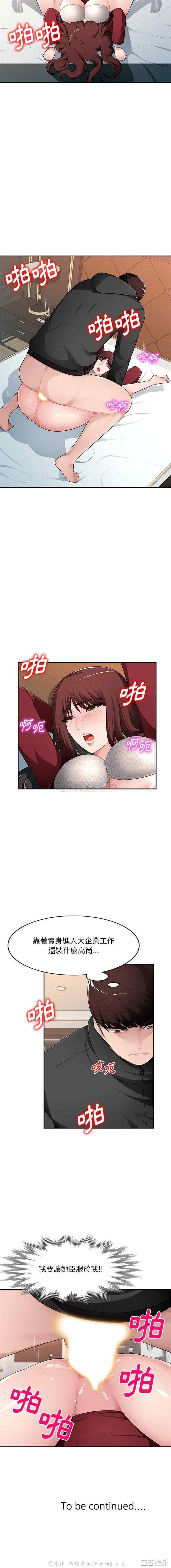 韩国漫画寄生一家人/混乱一家人韩漫_寄生一家人/混乱一家人-第17话在线免费阅读-韩国漫画-第16张图片
