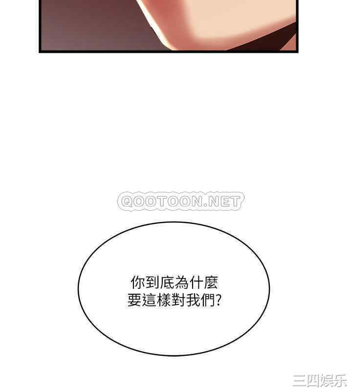 韩国漫画下女,初希韩漫_下女,初希-第101话在线免费阅读-韩国漫画-第17张图片