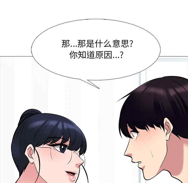 韩国漫画心机女教授韩漫_心机女教授-第44话在线免费阅读-韩国漫画-第13张图片