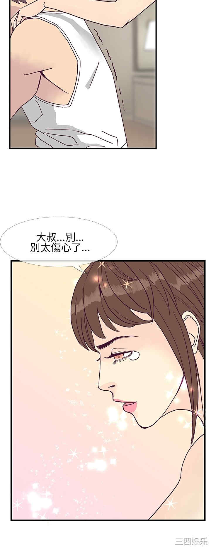 韩国漫画千里寻爱韩漫_千里寻爱-第6话在线免费阅读-韩国漫画-第28张图片