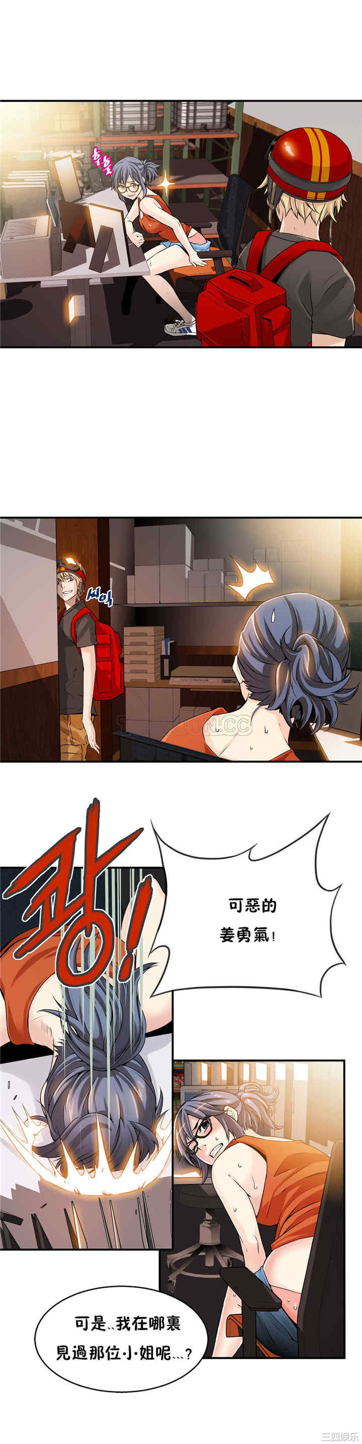 韩国漫画该死的家伙韩漫_该死的家伙-第8话在线免费阅读-韩国漫画-第13张图片