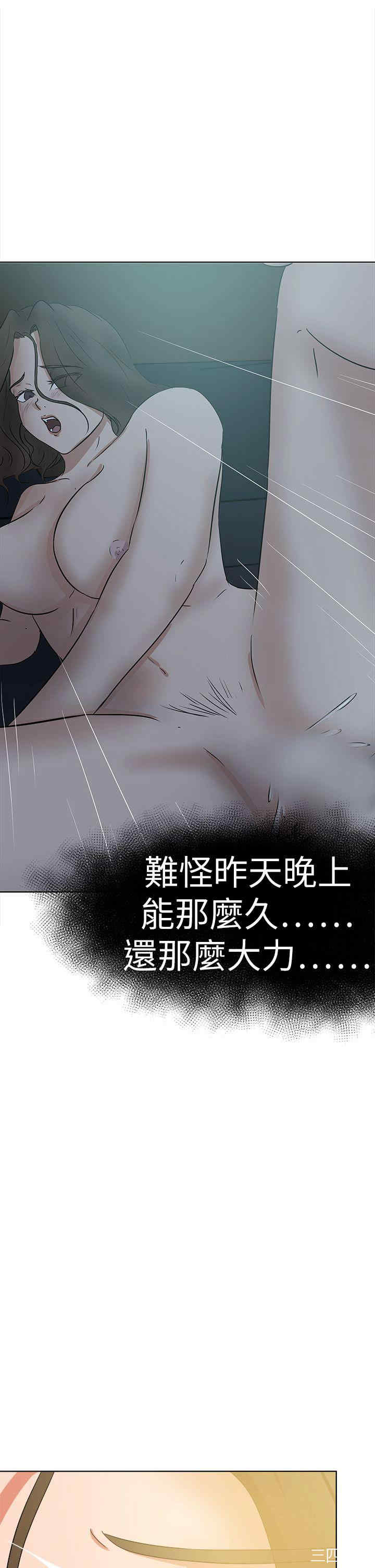 韩国漫画好朋友的女朋友韩漫_好朋友的女朋友-第46话在线免费阅读-韩国漫画-第10张图片