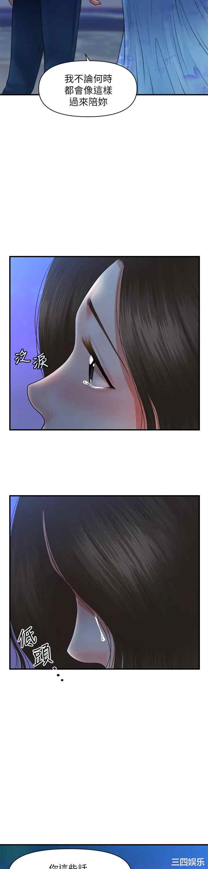 韩国漫画韩漫_医美奇鸡-第50话在线免费阅读-韩国漫画-第23张图片