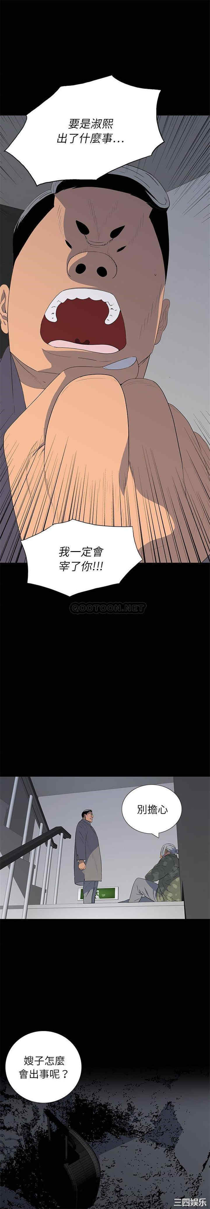 韩国漫画同室操戈/双面交锋韩漫_同室操戈/双面交锋-第14话在线免费阅读-韩国漫画-第12张图片