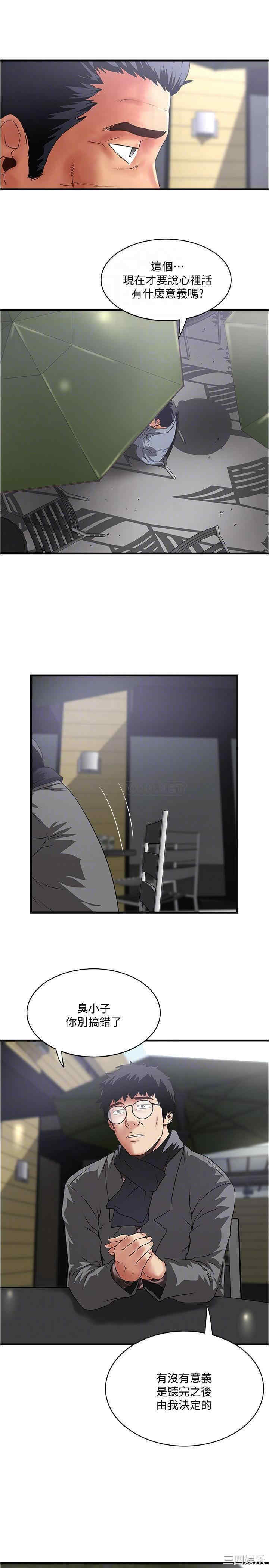 韩国漫画下女,初希韩漫_下女,初希-第101话在线免费阅读-韩国漫画-第18张图片