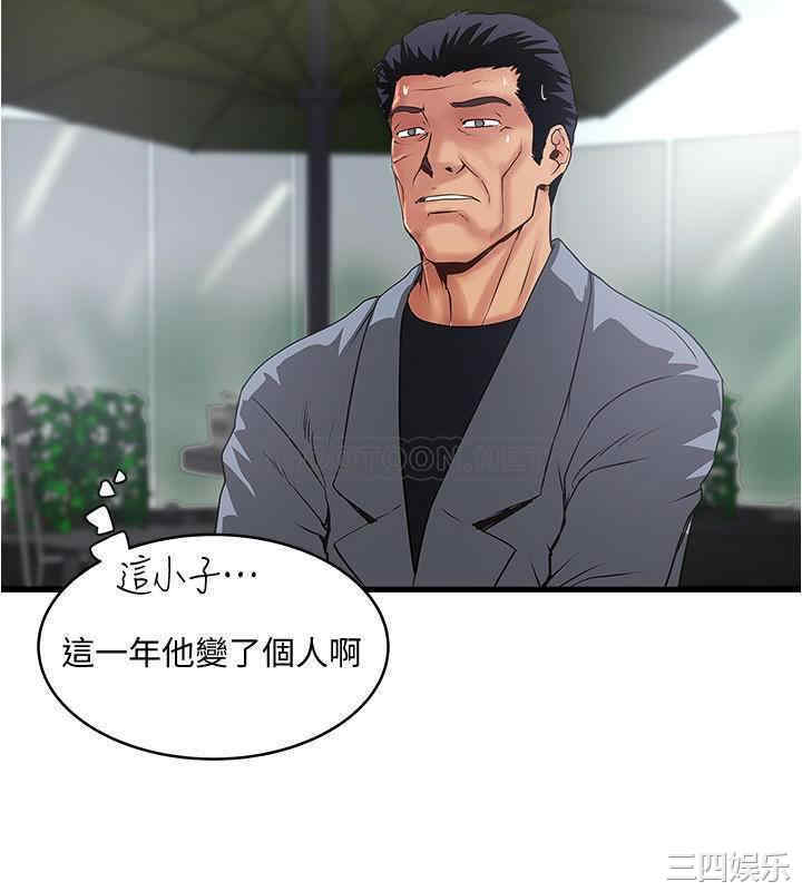 韩国漫画下女,初希韩漫_下女,初希-第101话在线免费阅读-韩国漫画-第19张图片