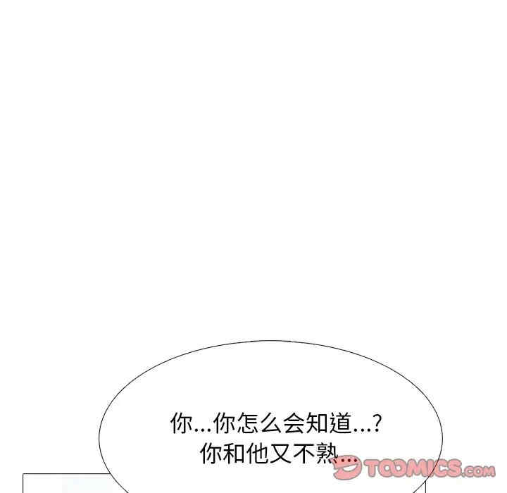 韩国漫画心机女教授韩漫_心机女教授-第44话在线免费阅读-韩国漫画-第15张图片