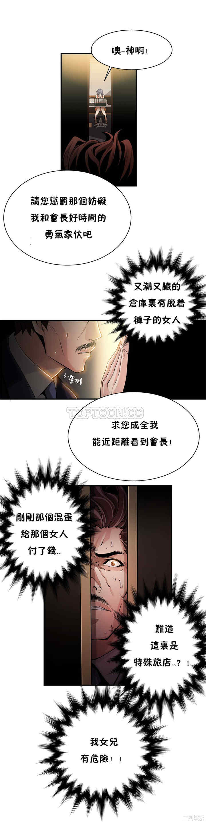 韩国漫画该死的家伙韩漫_该死的家伙-第8话在线免费阅读-韩国漫画-第14张图片