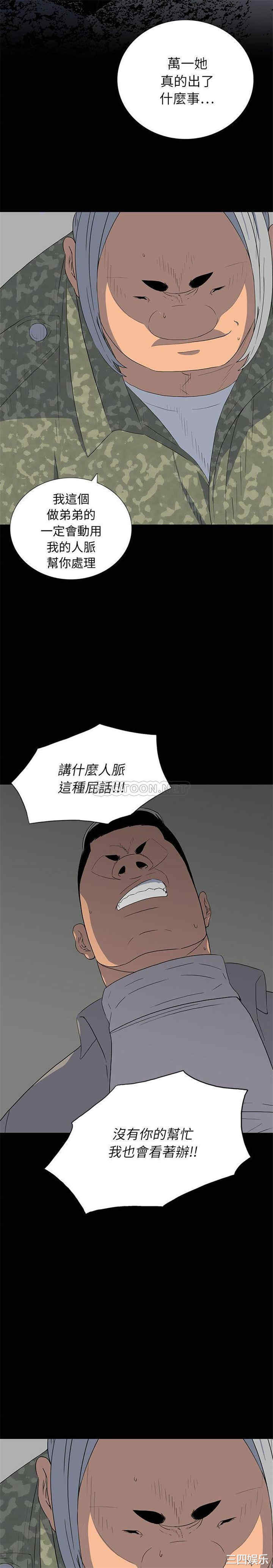 韩国漫画同室操戈/双面交锋韩漫_同室操戈/双面交锋-第14话在线免费阅读-韩国漫画-第13张图片