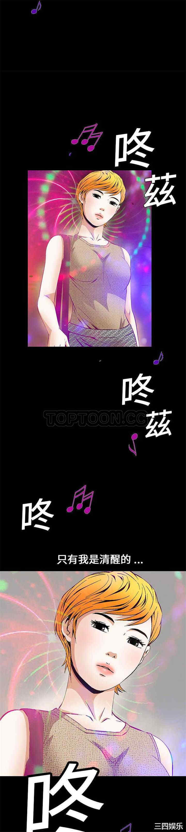 韩国漫画潜藏的欲望韩漫_潜藏的欲望-第20话在线免费阅读-韩国漫画-第24张图片