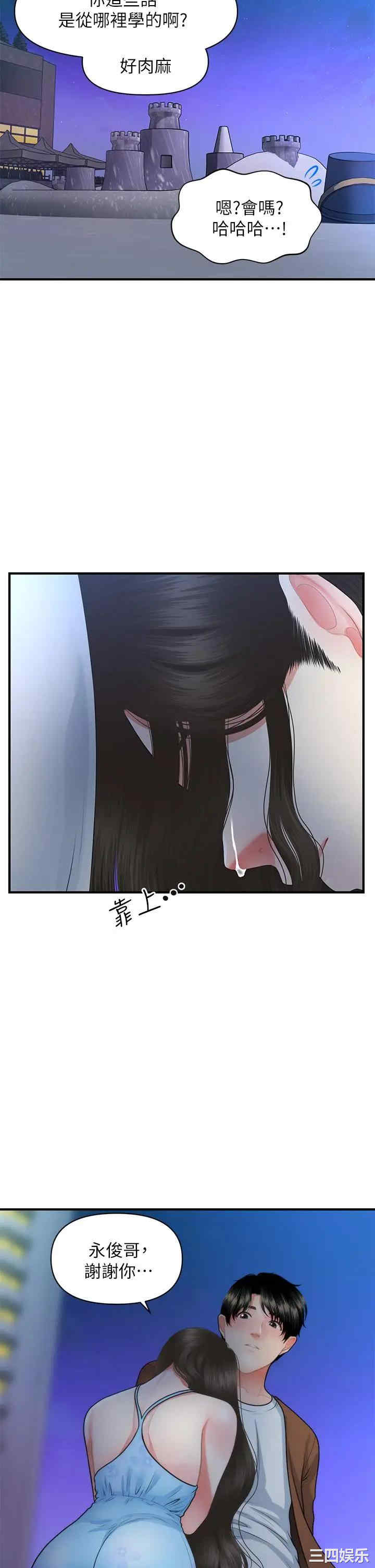 韩国漫画韩漫_医美奇鸡-第50话在线免费阅读-韩国漫画-第24张图片