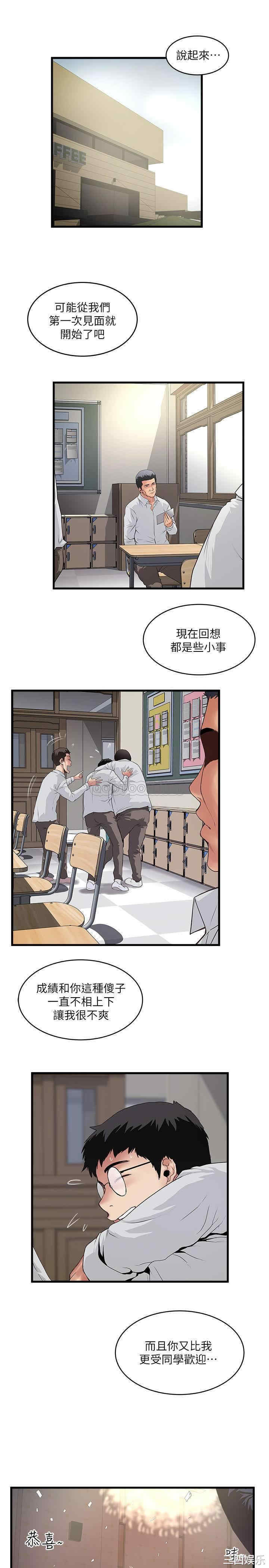 韩国漫画下女,初希韩漫_下女,初希-第101话在线免费阅读-韩国漫画-第20张图片