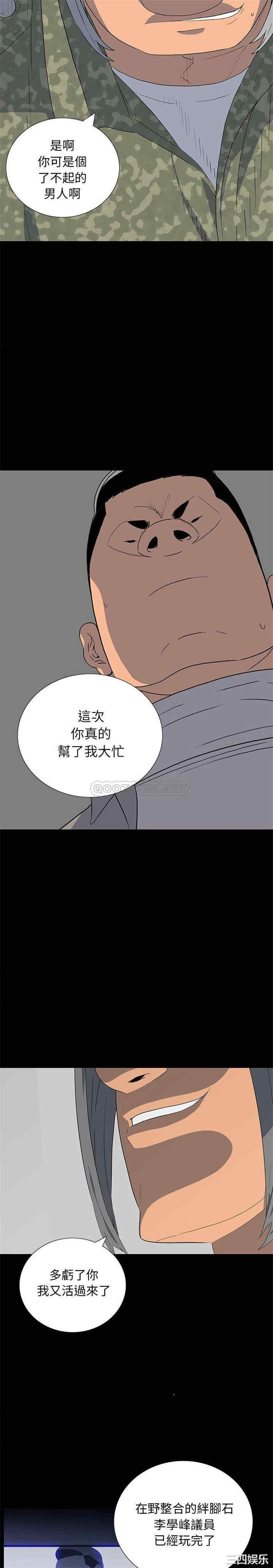 韩国漫画同室操戈/双面交锋韩漫_同室操戈/双面交锋-第14话在线免费阅读-韩国漫画-第14张图片