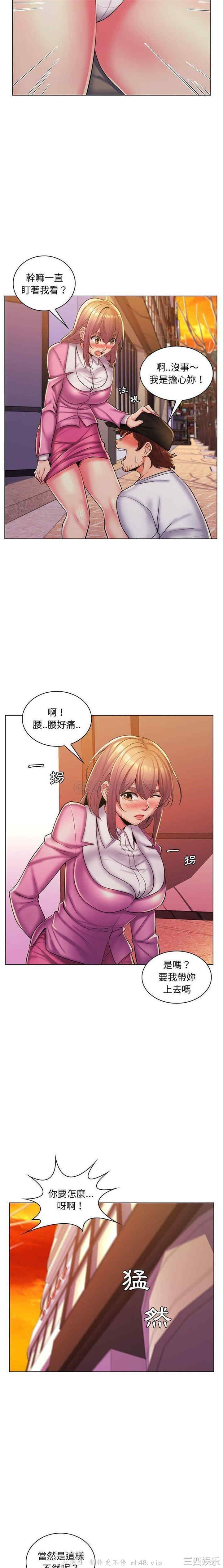 韩国漫画疯狂女教师/脱序教师韩漫_疯狂女教师/脱序教师-第25话在线免费阅读-韩国漫画-第7张图片