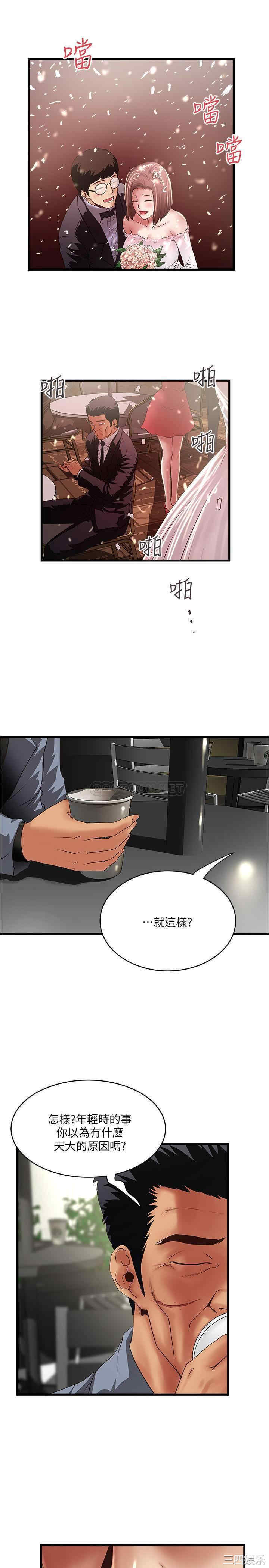 韩国漫画下女,初希韩漫_下女,初希-第101话在线免费阅读-韩国漫画-第22张图片