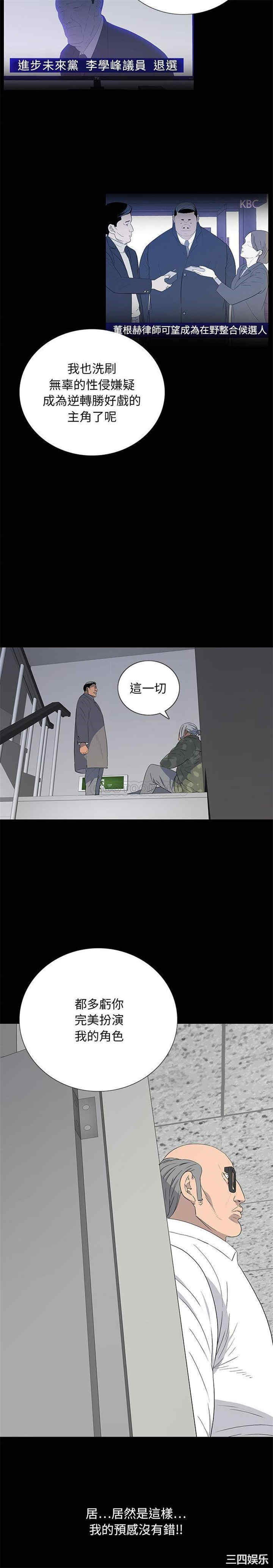 韩国漫画同室操戈/双面交锋韩漫_同室操戈/双面交锋-第14话在线免费阅读-韩国漫画-第15张图片