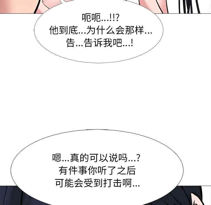 韩国漫画心机女教授韩漫_心机女教授-第44话在线免费阅读-韩国漫画-第19张图片