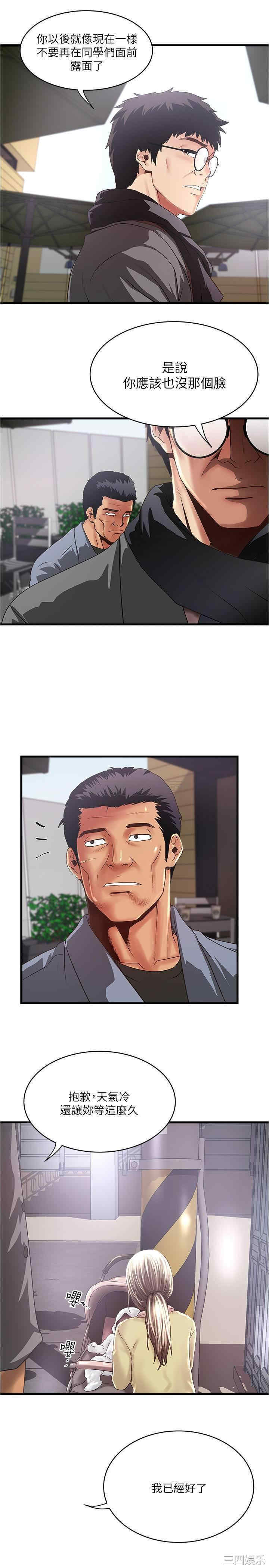 韩国漫画下女,初希韩漫_下女,初希-第101话在线免费阅读-韩国漫画-第24张图片