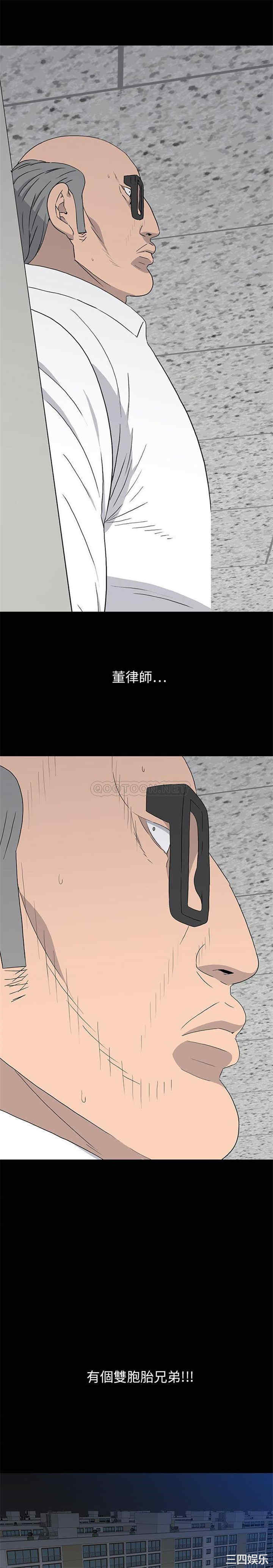 韩国漫画同室操戈/双面交锋韩漫_同室操戈/双面交锋-第14话在线免费阅读-韩国漫画-第16张图片