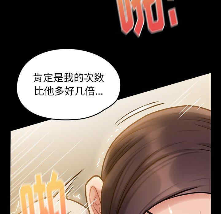 韩国漫画桃花韩漫_桃花-第14话在线免费阅读-韩国漫画-第87张图片