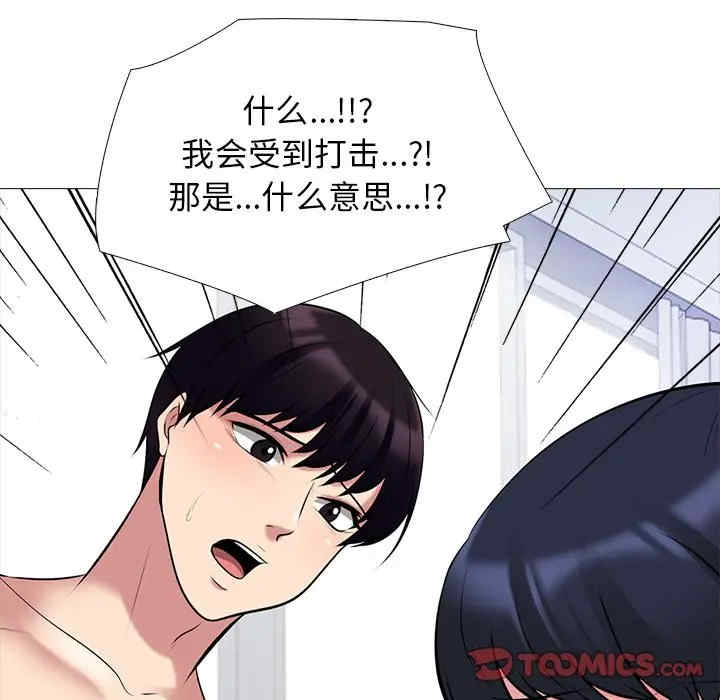 韩国漫画心机女教授韩漫_心机女教授-第44话在线免费阅读-韩国漫画-第21张图片